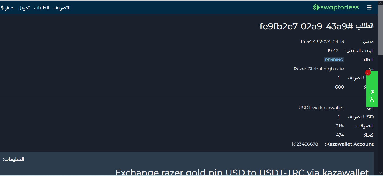 تأكيد طلبك لتحويل بطاقات ريزر إلى USDT 