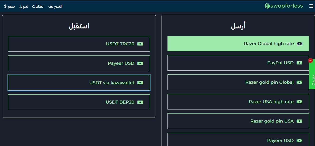 طريقة اختيار تحويل بطاقات ريزر إلى USDT عبر موقع سواب فورلس 