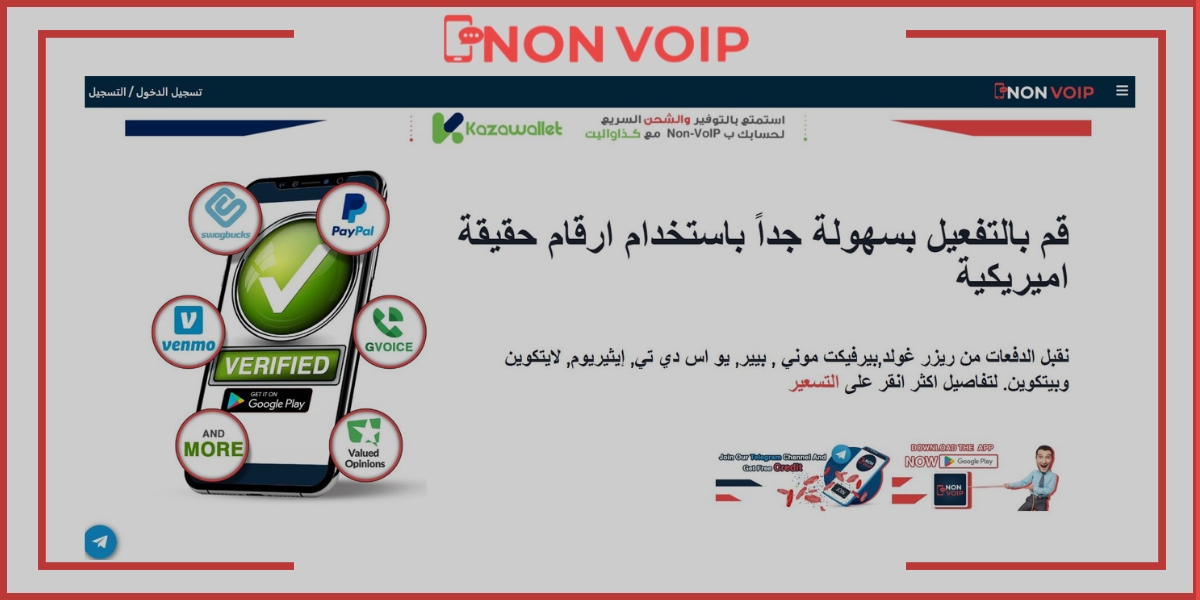 Non-VoIP official website