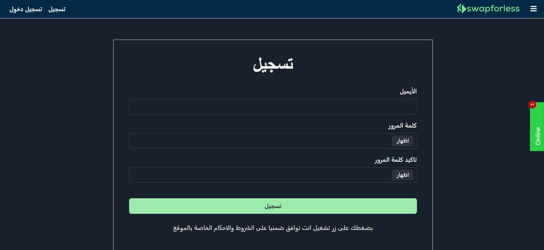 تسجيل دخول لموقع swapforless لتبديل بطاقة هدايا أمازون مجاناً