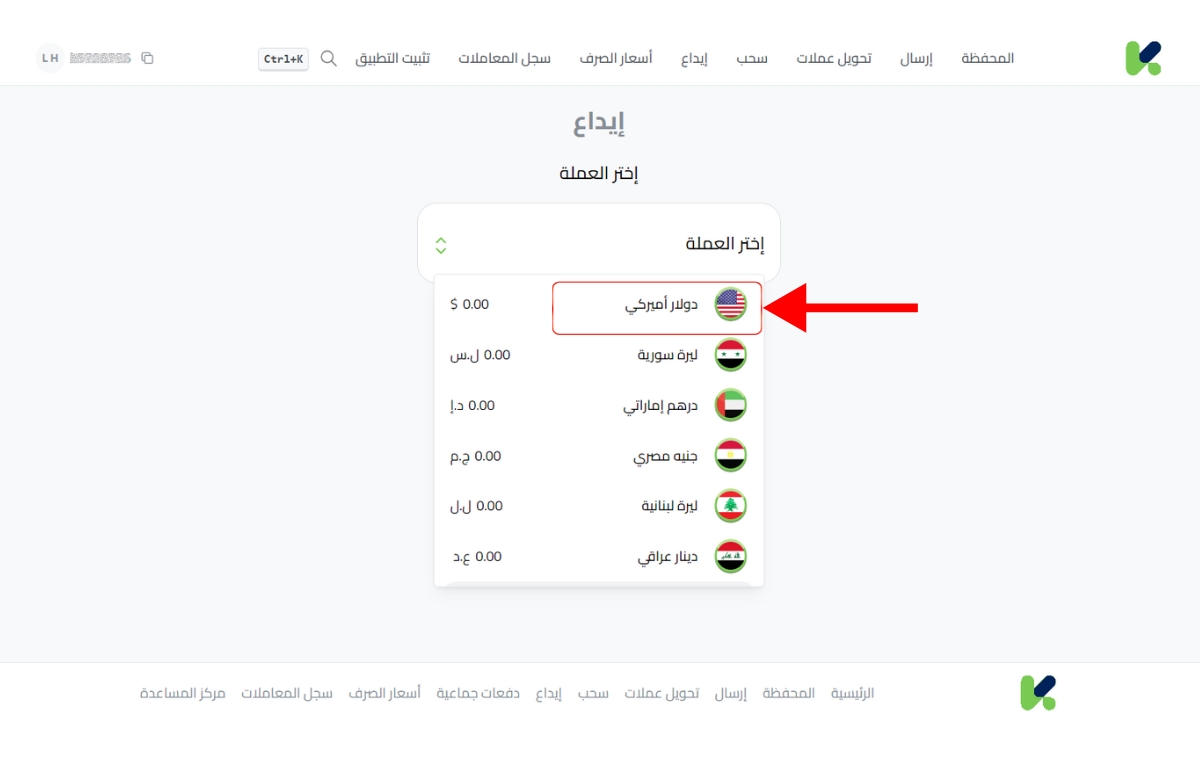 خطوات سحب أرباح مواقع العمل الحر في سوريا عبر كذاواليت