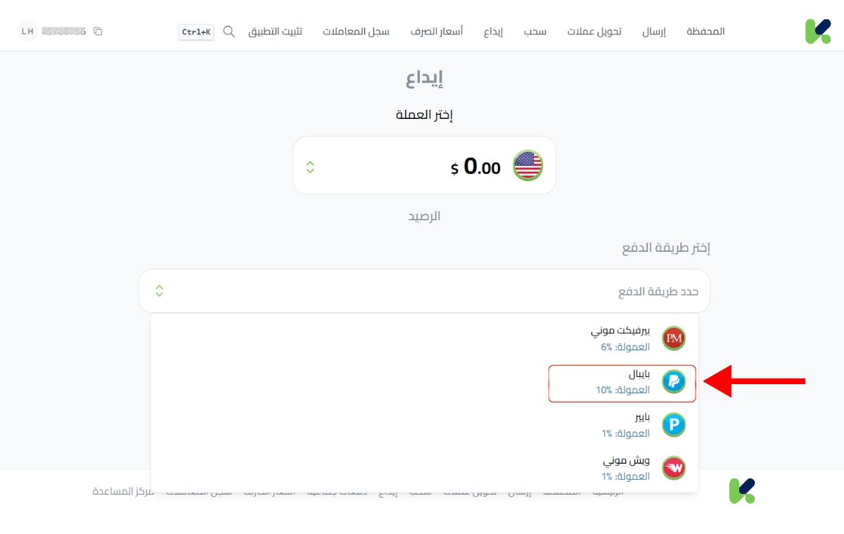 خطوات سحب أرباح مواقع العمل الحر في سوريا عبر كذاواليت