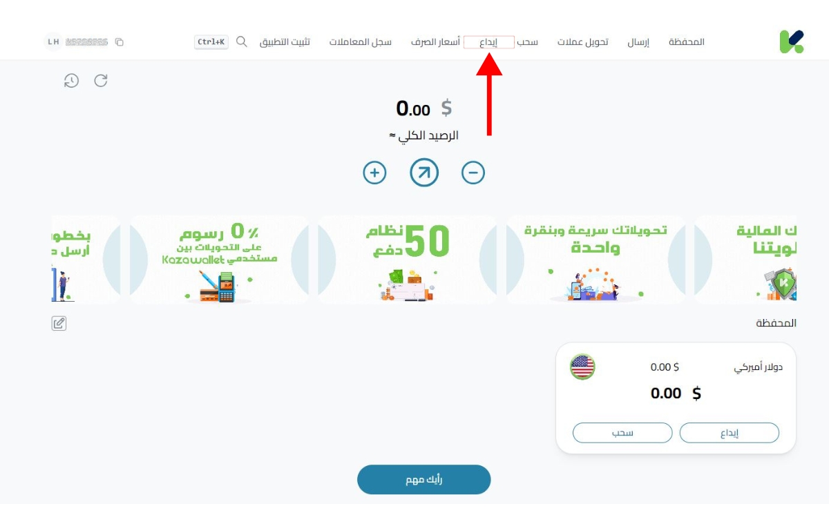 خطوات سحب أرباح مواقع العمل الحر في سوريا عبر كذاواليت